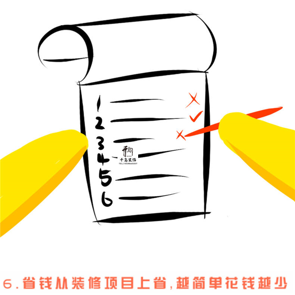 了解裝修流程，細看裝修預(yù)算