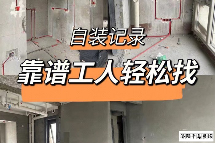 自裝怎么找工人？自裝找工人的注意事項(xiàng)