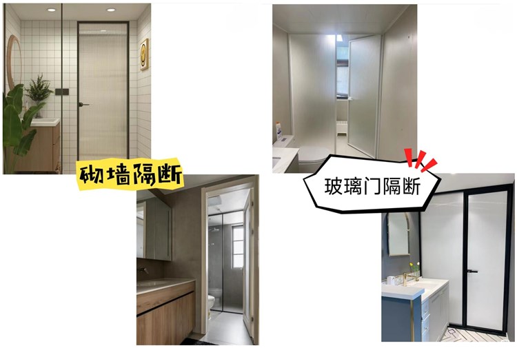 洛陽裝修設計施工哪家好？衛(wèi)生間干濕分離正確做法