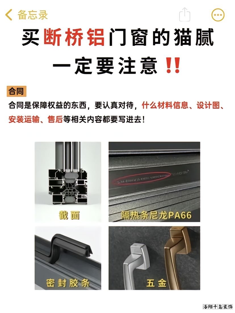 洛陽裝修做工哪家好？8步換窗必備攻略