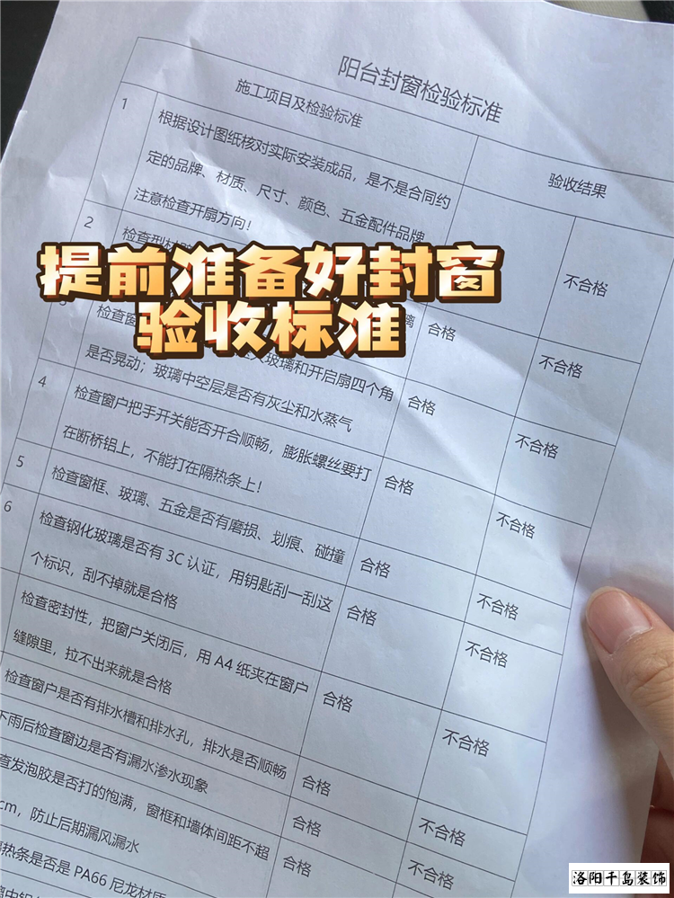 封陽(yáng)臺(tái)換窗戶(hù)，價(jià)格為何差異巨大?避免陷阱的六大關(guān)鍵
